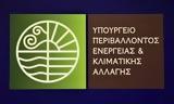 ΥΠΕΝ, Έργα, Ελληνικό Εξάρχεια Βασιλίσσης Όλγας,ypen, erga, elliniko exarcheia vasilissis olgas