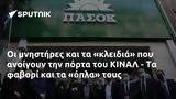 ΚΙΝΑΛ -,kinal -