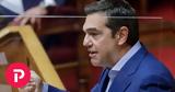 Τσίπρας, Καταθέτουμε,tsipras, katathetoume