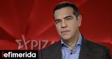 Τσίπρας, Επανακαταθέτουμε,tsipras, epanakatathetoume