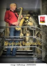 Half Note, Πρόγραμμα Δεκεμβρίου,Half Note, programma dekemvriou