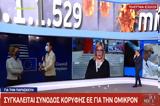 Bloomberg, Έκτακτη Σύνοδο Κορυφής, Όμικρον –, Ευρωπαίους, [βίντεο],Bloomberg, ektakti synodo koryfis, omikron –, evropaious, [vinteo]