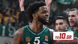 Παναθηναϊκός – Δεύτερος, Euroleague, Μέικον,panathinaikos – defteros, Euroleague, meikon