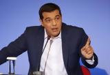 Συμμάχους …, Τσίπρας,symmachous …, tsipras