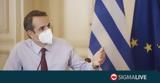 Μητσοτάκης, Ελλάδα,mitsotakis, ellada