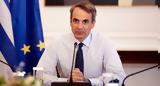 – Μητσοτάκης, Υποχρεωτικός, 100, 150,– mitsotakis, ypochreotikos, 100, 150