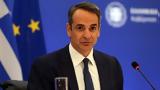 Μητσοτάκης, Υποχρεωτικός,mitsotakis, ypochreotikos