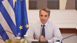 Μητσοτάκης,mitsotakis