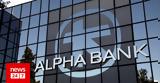 Alpha Bank, Διοικητικές, Alpha Finance, Alpha Asset Management,Alpha Bank, dioikitikes, Alpha Finance, Alpha Asset Management