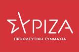 ΣΥΡΙΖΑ, Αποτυχημένος,syriza, apotychimenos