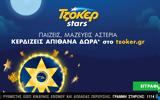 ΤΖΟΚΕΡ Stars,tzoker Stars