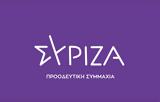 Επανακατατέθηκε, ΣΥΡΙΖΑ,epanakatatethike, syriza