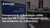 Υποχρεωτικός,ypochreotikos