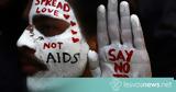 1η Δεκεμβρίου Παγκόσμια Ημέρα, AIDS,1i dekemvriou pagkosmia imera, AIDS