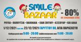 Χριστουγεννιάτικο Smile Bazaar, Το Χαμόγελο, Παιδιού,christougenniatiko Smile Bazaar, to chamogelo, paidiou