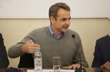 Μητσοτάκης, Πράσινη,mitsotakis, prasini