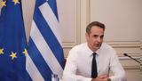 Μητσοτάκης, Αναθεώρηση,mitsotakis, anatheorisi