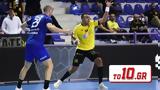 Σαφχάουζεν – ΑΕΚ 30-26,safchaouzen – aek 30-26