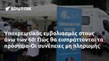 Υποχρεωτικός, Πώς, -Οι,ypochreotikos, pos, -oi