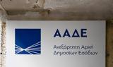 ΑΑΔΕ, Κτηματολόγιο,aade, ktimatologio