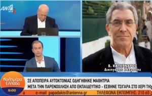 Σοκαριστική, Καθηγητής, 11χρονη, sokaristiki, kathigitis, 11chroni