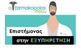 Από τις ξεπερασμένες τακτικές του χθες,στο φαρμακείο του σήμερα