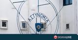 Παρασκευή, Νομικών, Αστυνομικών,paraskevi, nomikon, astynomikon