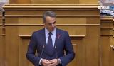 Mητσοτάκης, Αναγκαίος,Mitsotakis, anagkaios