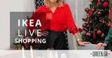 Χριστουγεννιάτικο IKEA Live Shopping Event, Βίκυ Καγιά, IKEA,christougenniatiko IKEA Live Shopping Event, viky kagia, IKEA