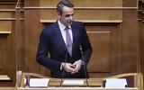 Μητσοτάκης, Ζήτησα,mitsotakis, zitisa