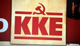 ΚΚΕ, 100,kke, 100