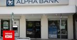 Alpha Bank, Νέος Εντεταλμένος Γενικός Διευθυντής, Τσαρμπόπουλος,Alpha Bank, neos entetalmenos genikos diefthyntis, tsarbopoulos