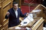 Τσίπρας, Μητσοτάκη, Είστε,tsipras, mitsotaki, eiste