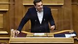 Tσίπρας,Tsipras