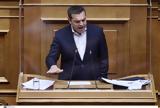 Τσίπρας,tsipras