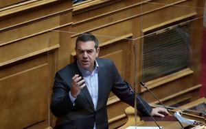 Τσίπρας, Μητσοτάκη, Είστε, tsipras, mitsotaki, eiste