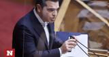 Τσίπρας, - Οξύμωρο, Βουλή,tsipras, - oxymoro, vouli