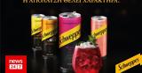 Νέο Schweppes, Ήρθε,neo Schweppes, irthe