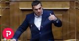 Τσίπρας, Μητσοτάκη, “Έχετε,tsipras, mitsotaki, “echete