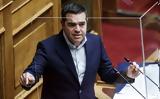 Τσίπρας, Βρίσκεστε,tsipras, vriskeste