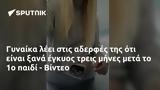 Γυναίκα, - Βίντεο,gynaika, - vinteo