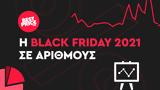 Black Friday, Ελλαδα,Black Friday, ellada