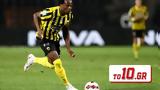 AEK – Πρόβλημα, Γκαρσία,AEK – provlima, gkarsia