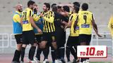 ΑΕΚ – Κηφισιά 4-0, Καθάρισε, 4άρα,aek – kifisia 4-0, katharise, 4ara