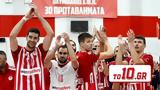 Ηττα, Γαλλία, Ολυμπιακό 3-0,itta, gallia, olybiako 3-0