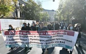 ΕΡΓΑΖΟΜΕΝΟΙ, ΔΗΜΟΣΙΑ ΝΟΣΟΚΟΜΕΙΑ, Κραυγή, Υγείας, ergazomenoi, dimosia nosokomeia, kravgi, ygeias