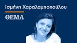 Δεν θέλουμε τέτοιους μάρτυρες,