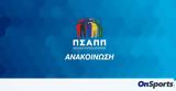 ΠΣΑΠΠ, Υπογράφτηκε, FIFPRO, Red Button,psapp, ypograftike, FIFPRO, Red Button