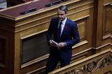 Κυριάκος Μητσοτάκης,kyriakos mitsotakis