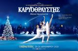 Καρυοθραύστης -, Χριστουγέννων, Christmas Theater,karyothrafstis -, christougennon, Christmas Theater